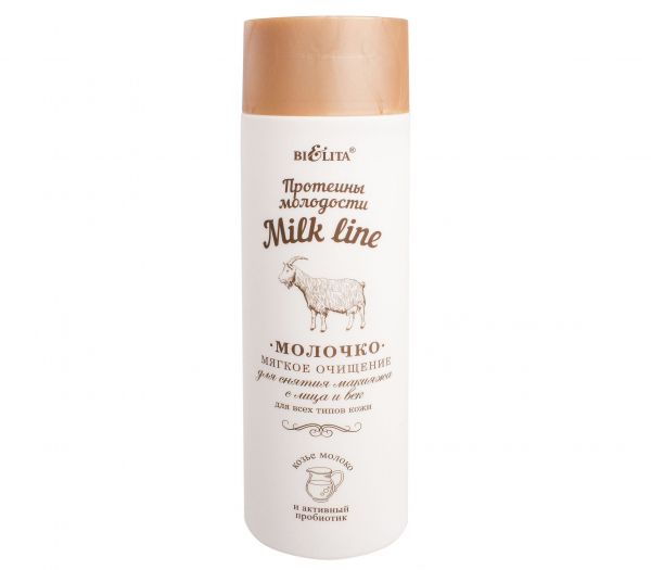 Milk for make-up removal "Mild cleansing" (200 ml) (10553444)